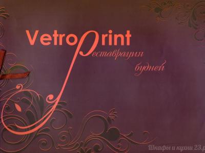 Vetroprint Полноцветная печать. Каталог №1