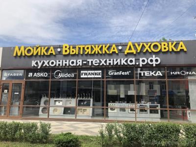 Мойка - Вытяжка - Духовка (магазин на Тургенева)